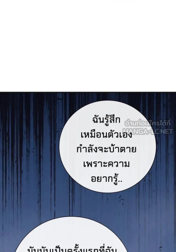 Juvenile Prison เยาวชนคนคุก ตอนที่ 43 page 74
