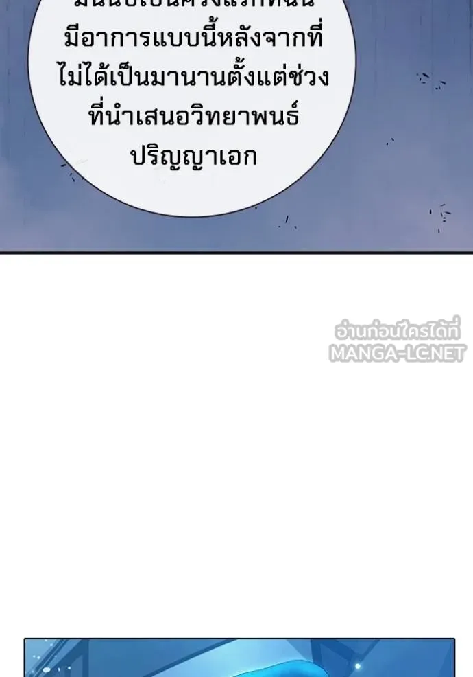 Juvenile Prison เยาวชนคนคุก ตอนที่ 43 page 75