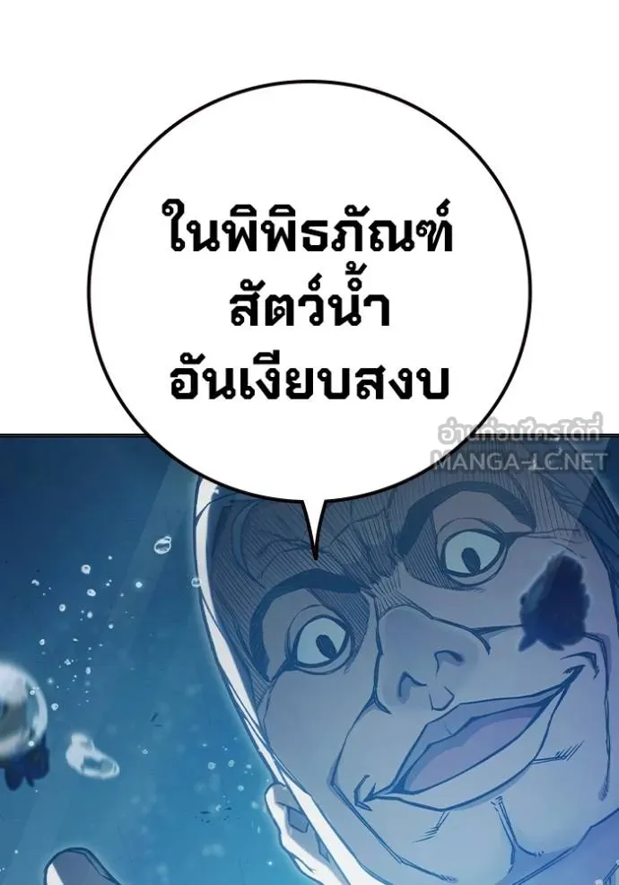 Juvenile Prison เยาวชนคนคุก ตอนที่ 43 page 77