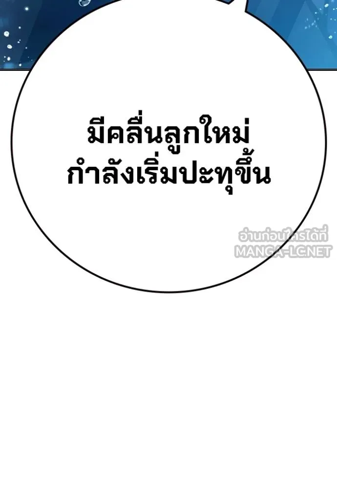 Juvenile Prison เยาวชนคนคุก ตอนที่ 43 page 79