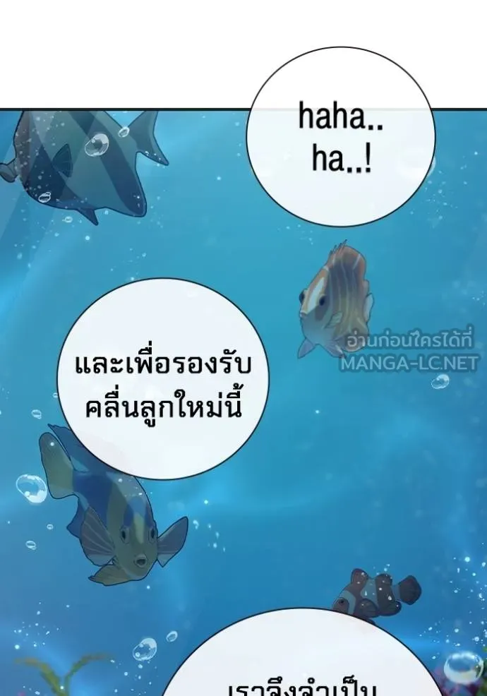 Juvenile Prison เยาวชนคนคุก ตอนที่ 43 page 80