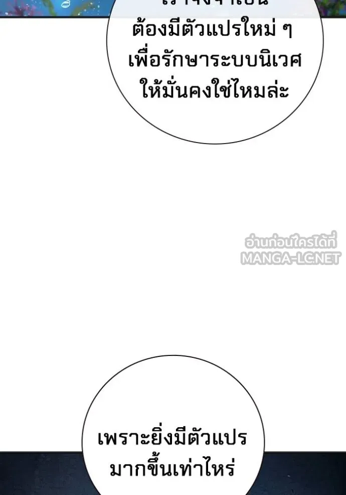 Juvenile Prison เยาวชนคนคุก ตอนที่ 43 page 81