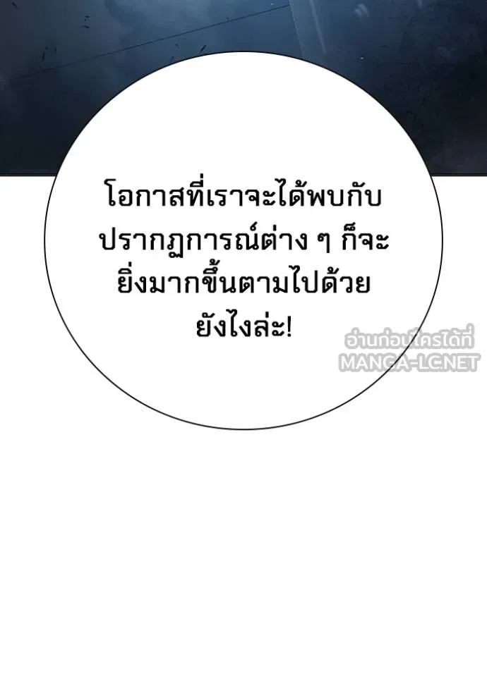 Juvenile Prison เยาวชนคนคุก ตอนที่ 43 page 83