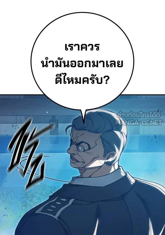 Juvenile Prison เยาวชนคนคุก ตอนที่ 43 page 84