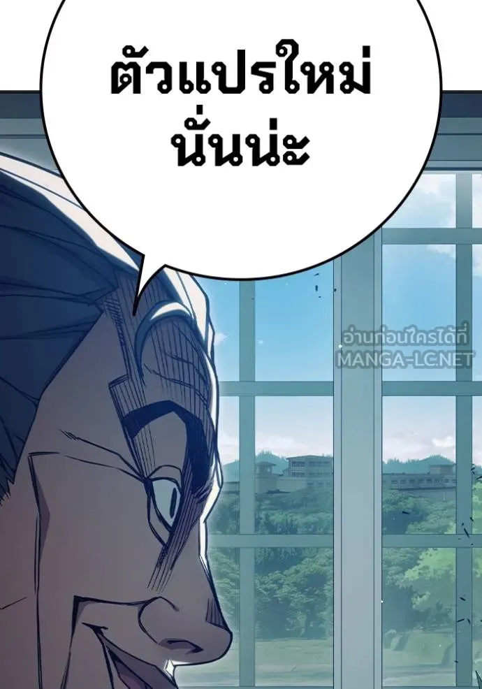 Juvenile Prison เยาวชนคนคุก ตอนที่ 43 page 86