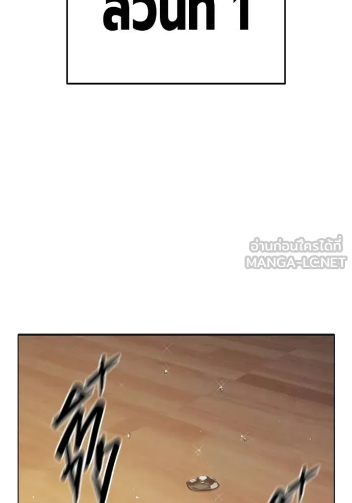 Juvenile Prison เยาวชนคนคุก ตอนที่ 43 page 90