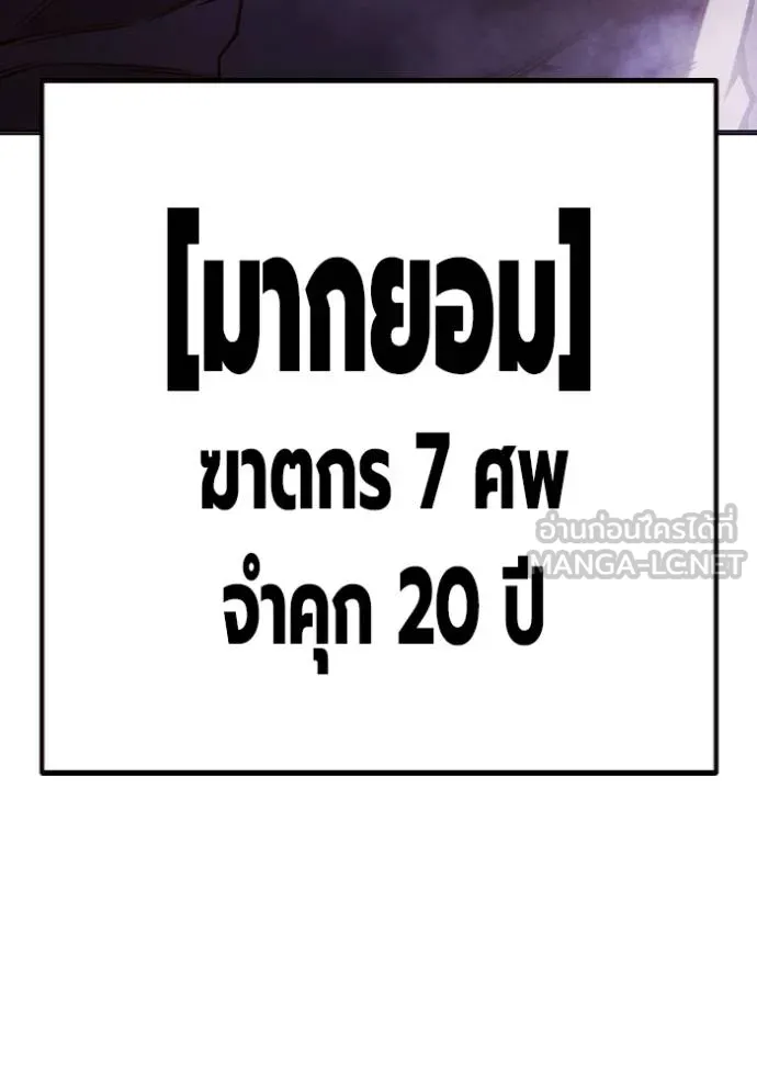 Juvenile Prison เยาวชนคนคุก ตอนที่ 43 page 97