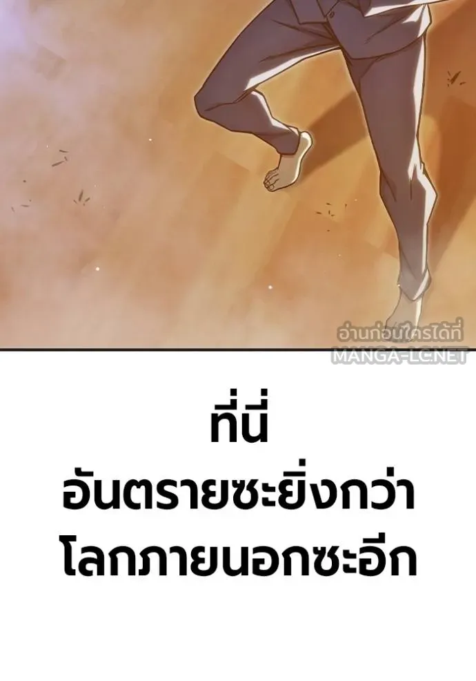 Juvenile Prison เยาวชนคนคุก ตอนที่ 43 page 99