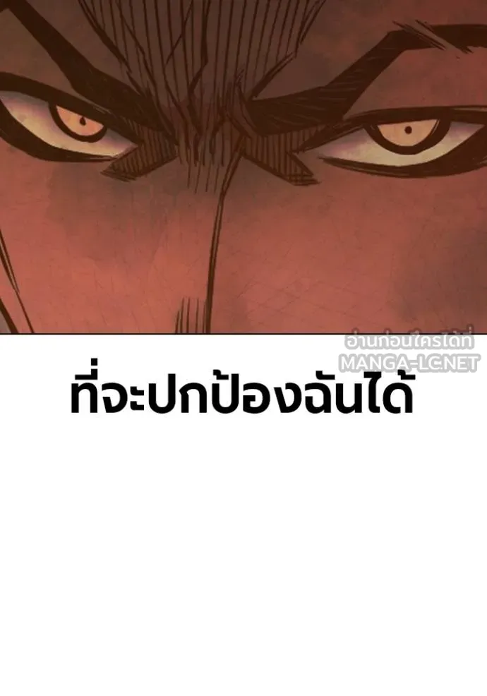 Juvenile Prison เยาวชนคนคุก ตอนที่ 43 page 101