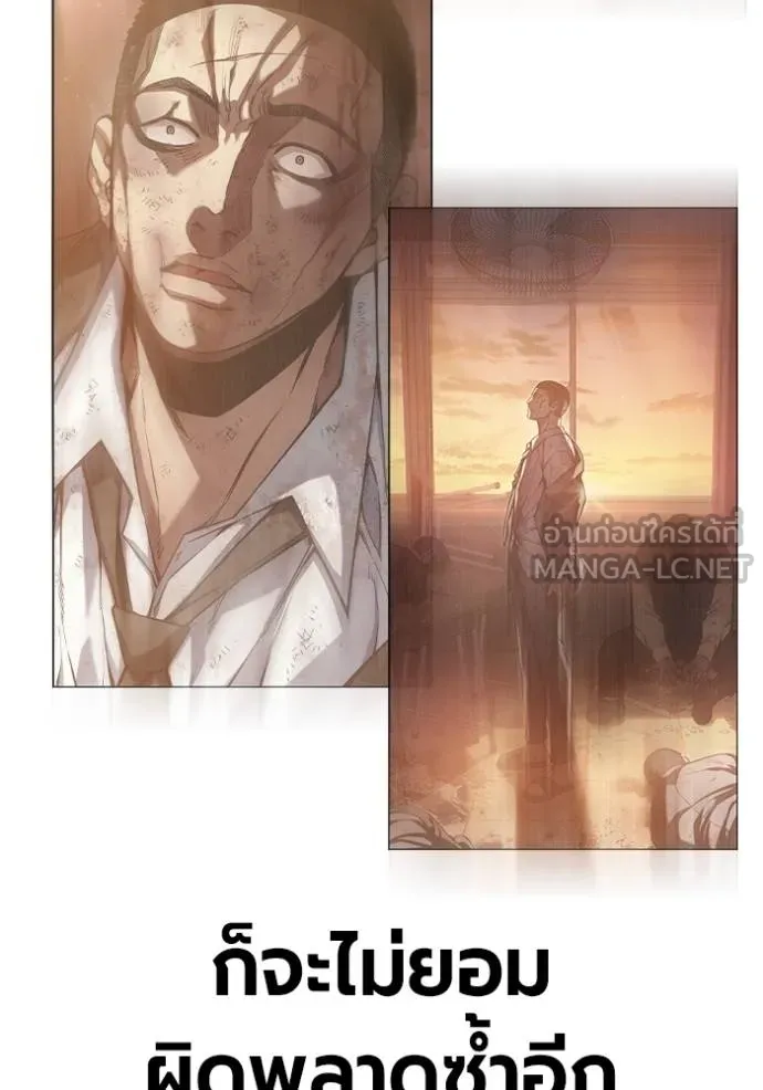 Juvenile Prison เยาวชนคนคุก ตอนที่ 43 page 103