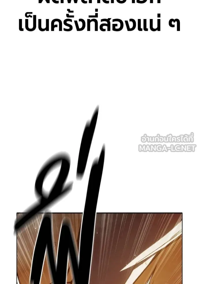 Juvenile Prison เยาวชนคนคุก ตอนที่ 43 page 104