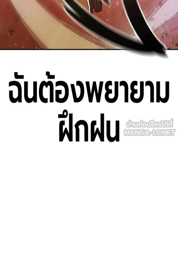 Juvenile Prison เยาวชนคนคุก ตอนที่ 43 page 108