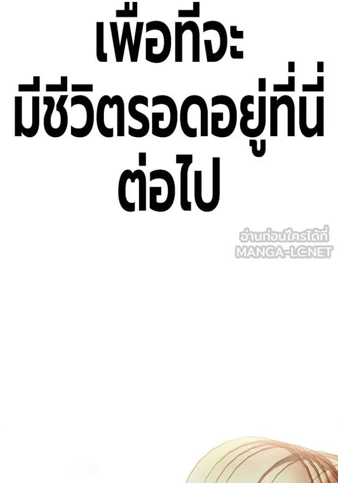Juvenile Prison เยาวชนคนคุก ตอนที่ 43 page 110