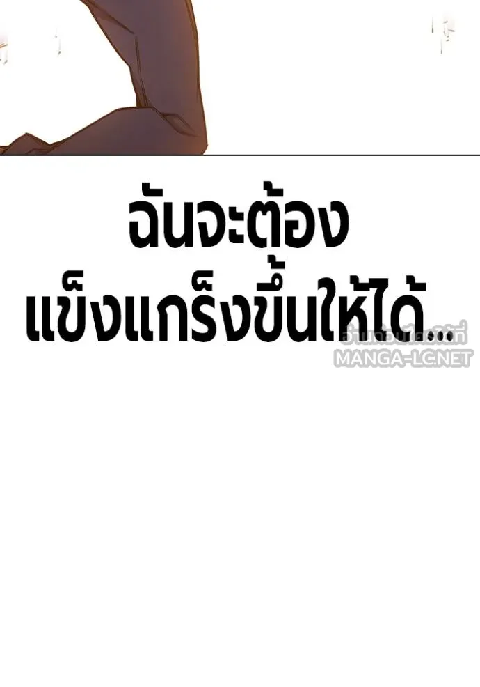 Juvenile Prison เยาวชนคนคุก ตอนที่ 43 page 112