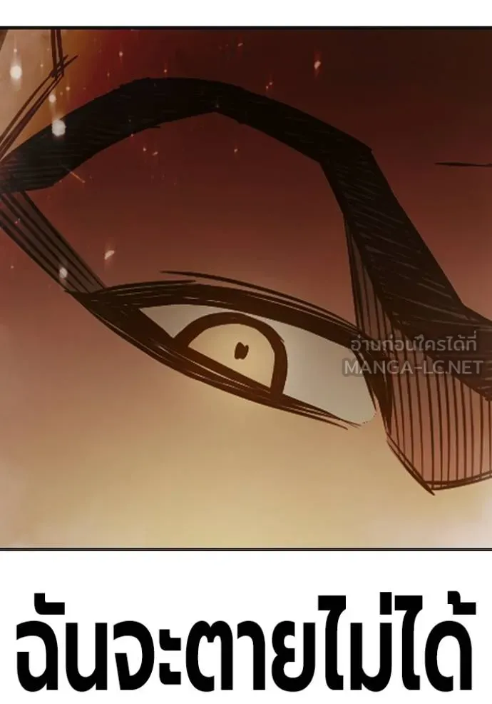 Juvenile Prison เยาวชนคนคุก ตอนที่ 43 page 113