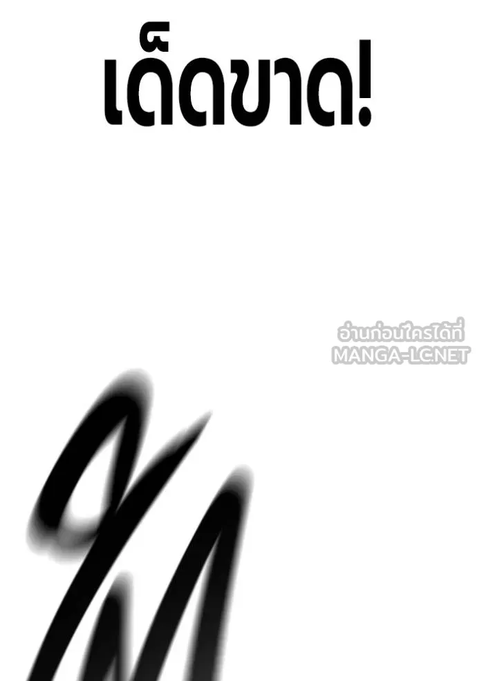 Juvenile Prison เยาวชนคนคุก ตอนที่ 43 page 114