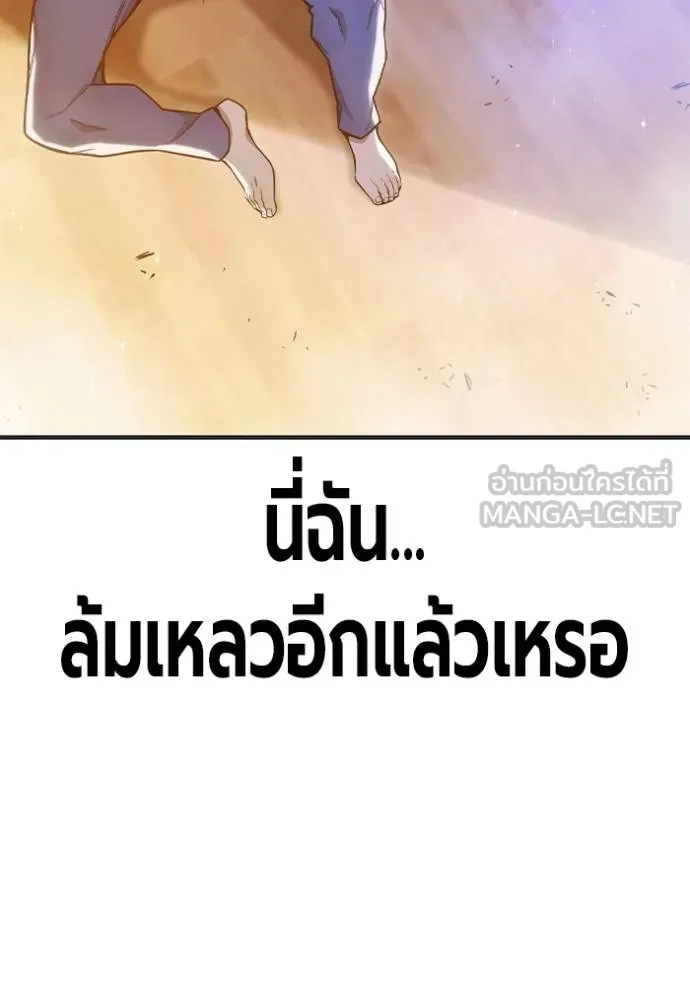 Juvenile Prison เยาวชนคนคุก ตอนที่ 43 page 118