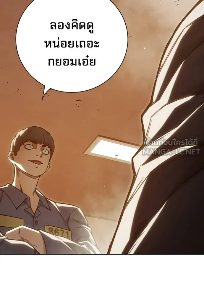 Juvenile Prison เยาวชนคนคุก ตอนที่ 43 page 121