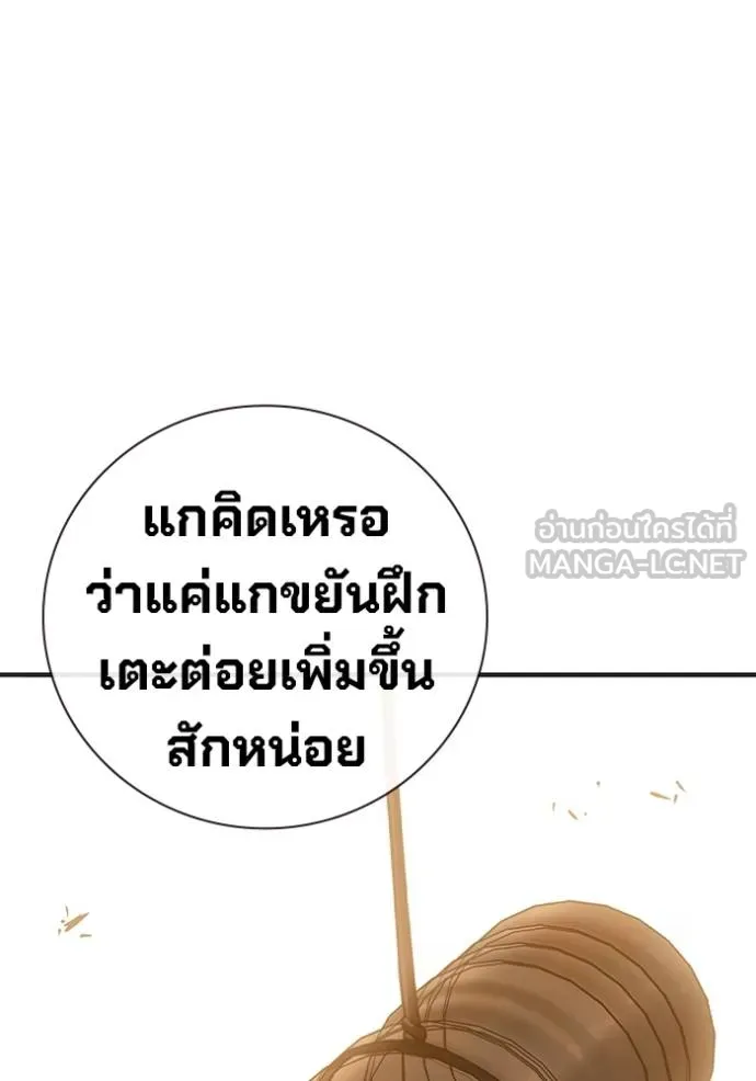 Juvenile Prison เยาวชนคนคุก ตอนที่ 43 page 122