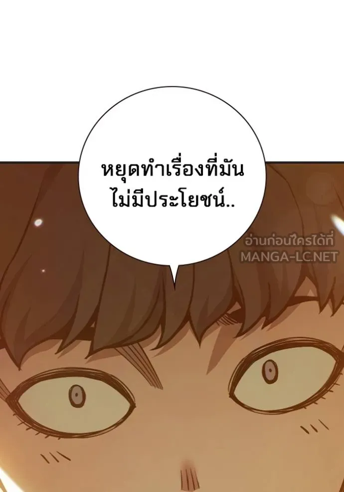 Juvenile Prison เยาวชนคนคุก ตอนที่ 43 page 124