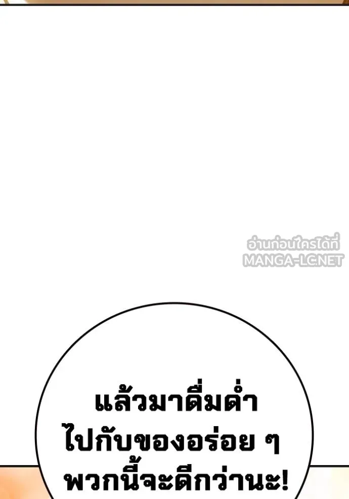 Juvenile Prison เยาวชนคนคุก ตอนที่ 43 page 125