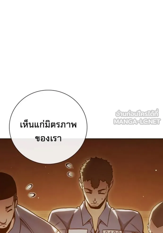 Juvenile Prison เยาวชนคนคุก ตอนที่ 43 page 128