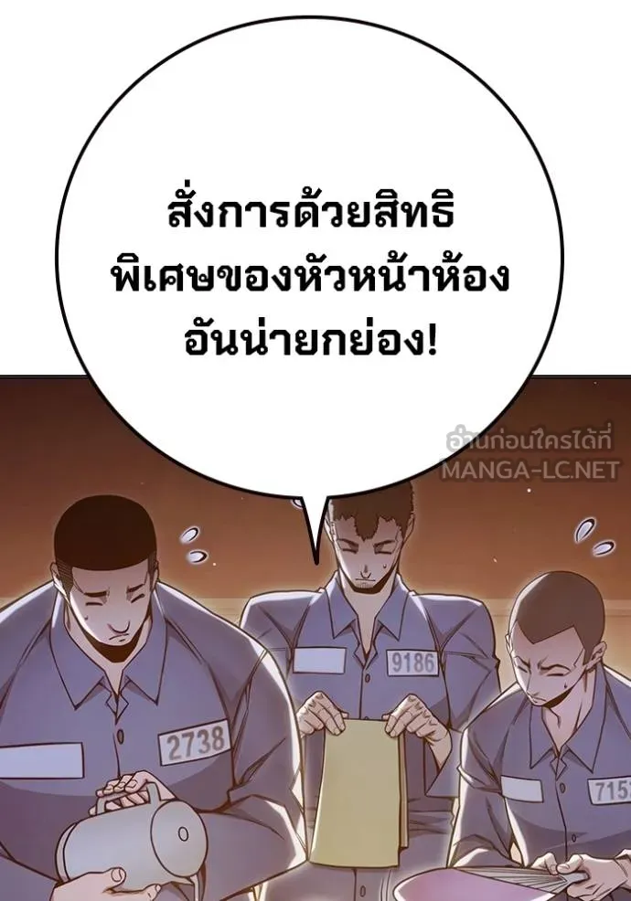 Juvenile Prison เยาวชนคนคุก ตอนที่ 43 page 130