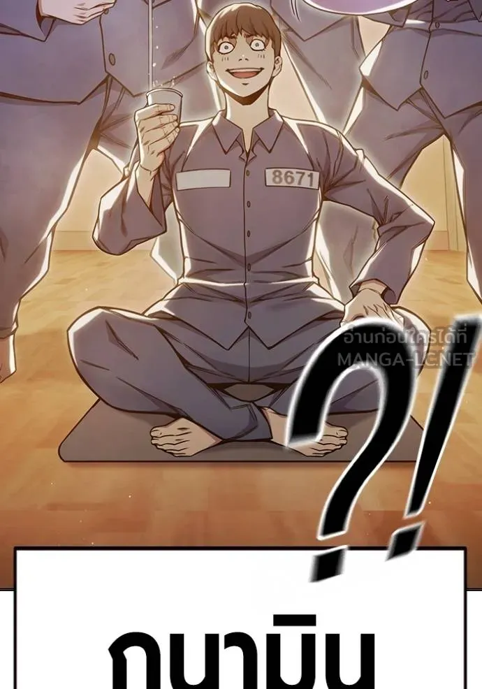 Juvenile Prison เยาวชนคนคุก ตอนที่ 43 page 131