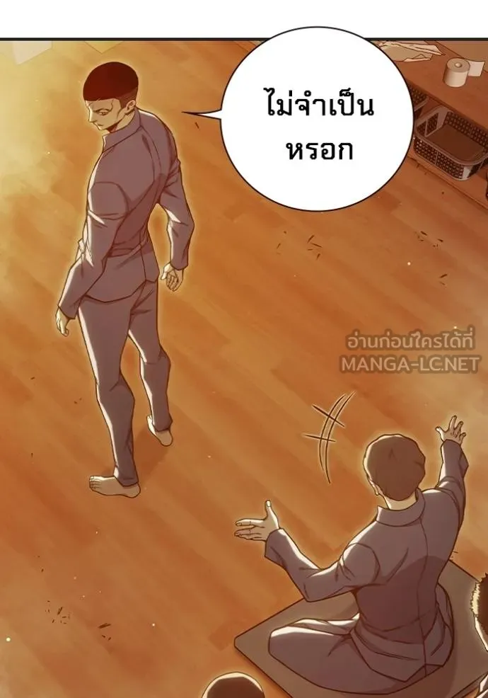 Juvenile Prison เยาวชนคนคุก ตอนที่ 43 page 133