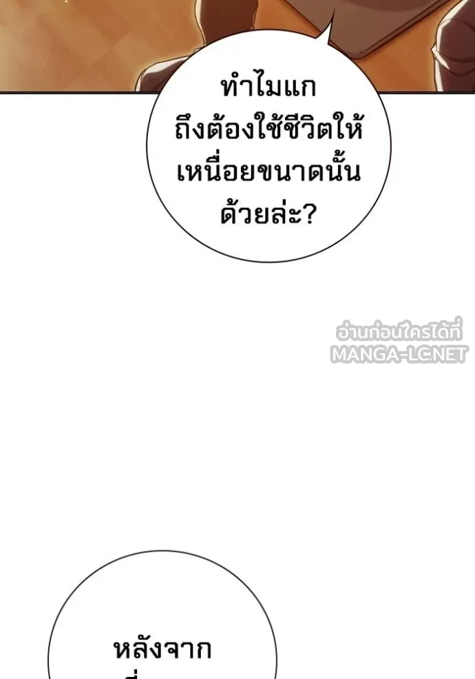 Juvenile Prison เยาวชนคนคุก ตอนที่ 43 page 134