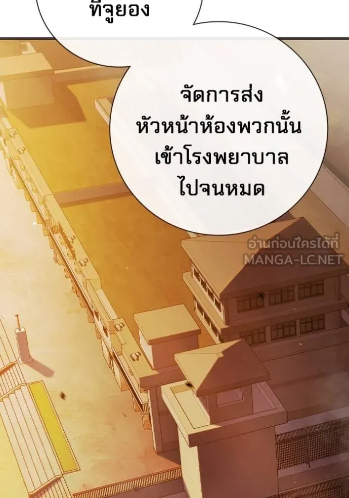 Juvenile Prison เยาวชนคนคุก ตอนที่ 43 page 135