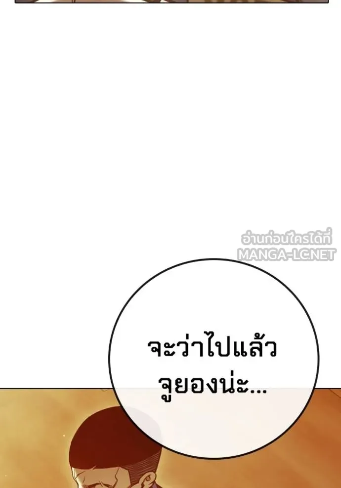 Juvenile Prison เยาวชนคนคุก ตอนที่ 43 page 139