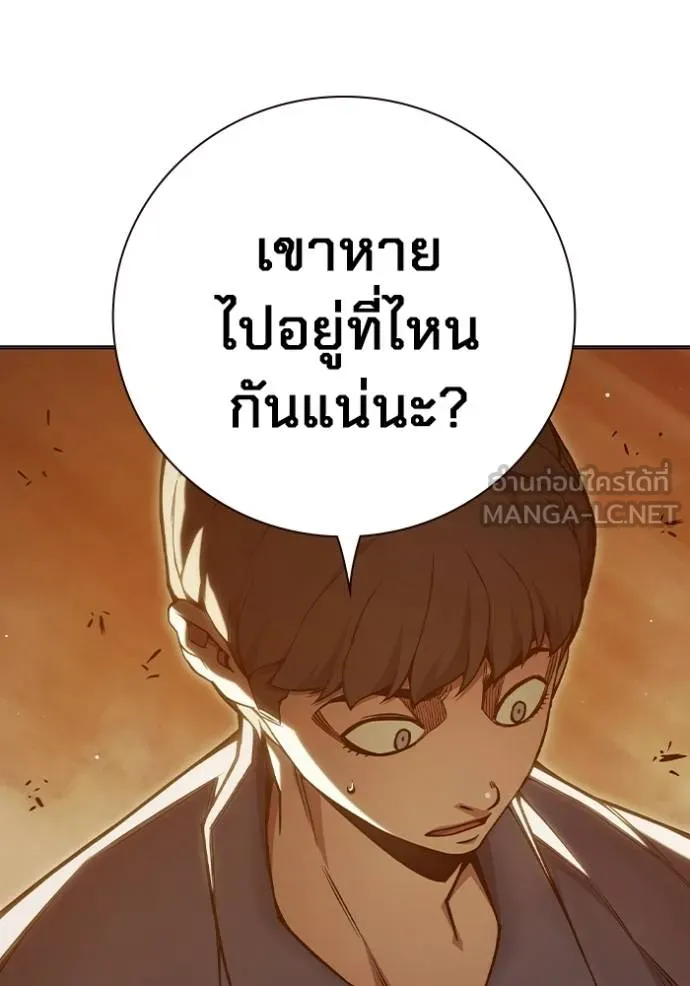 Juvenile Prison เยาวชนคนคุก ตอนที่ 43 page 141