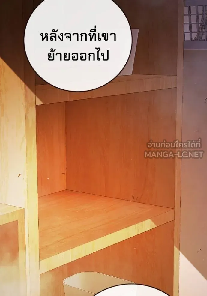 Juvenile Prison เยาวชนคนคุก ตอนที่ 43 page 143