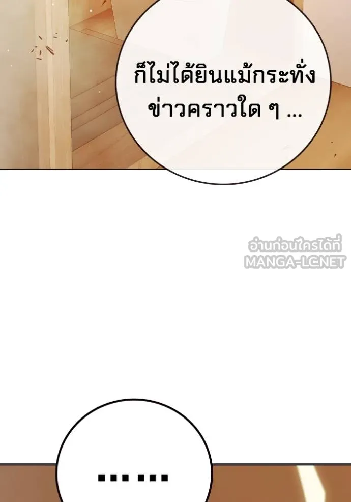 Juvenile Prison เยาวชนคนคุก ตอนที่ 43 page 144