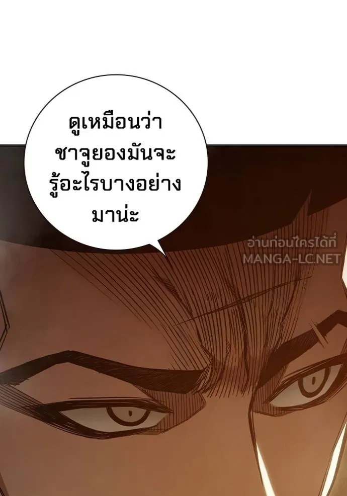 Juvenile Prison เยาวชนคนคุก ตอนที่ 43 page 146