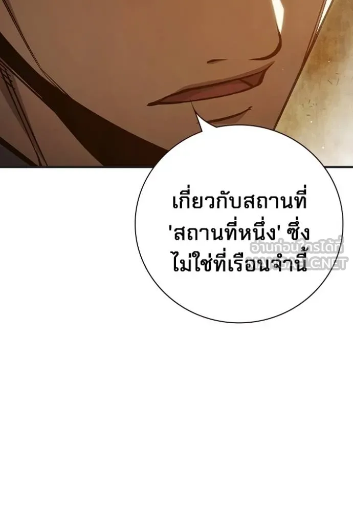 Juvenile Prison เยาวชนคนคุก ตอนที่ 43 page 147