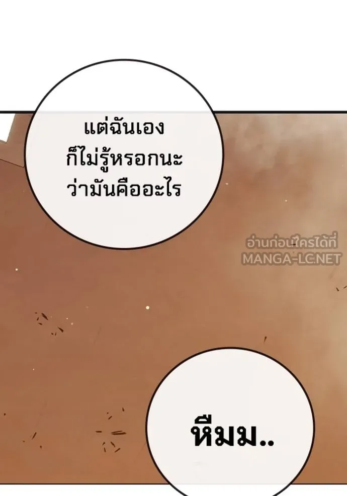 Juvenile Prison เยาวชนคนคุก ตอนที่ 43 page 148