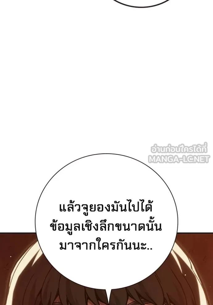 Juvenile Prison เยาวชนคนคุก ตอนที่ 43 page 149