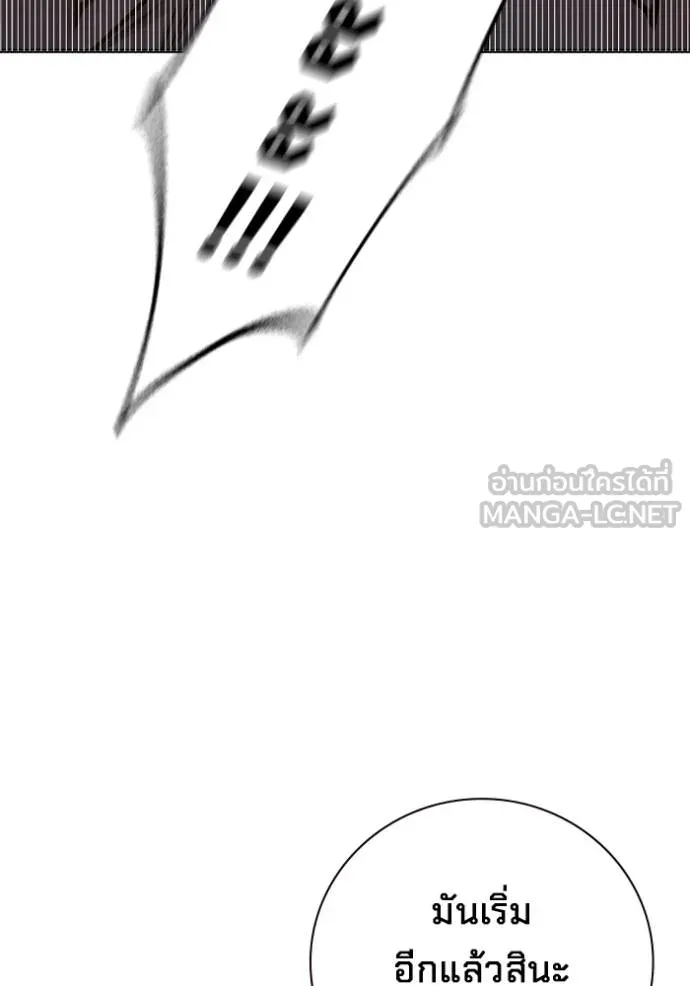 Juvenile Prison เยาวชนคนคุก ตอนที่ 43 page 151