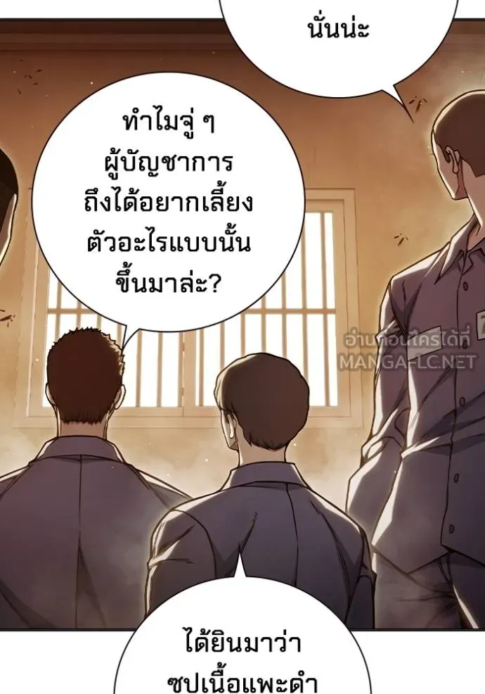 Juvenile Prison เยาวชนคนคุก ตอนที่ 43 page 152