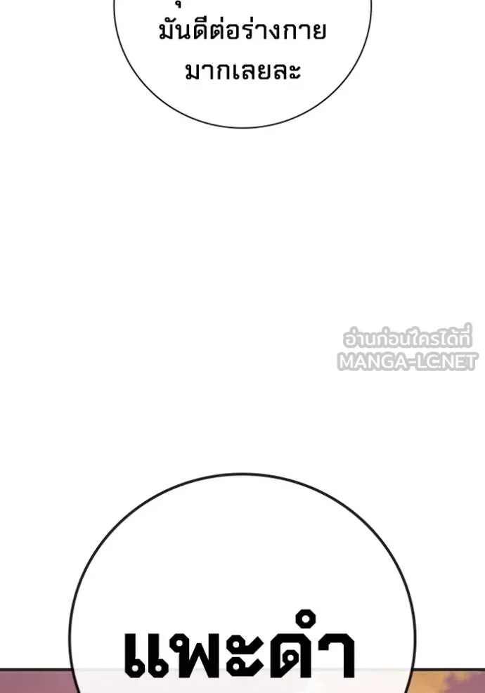 Juvenile Prison เยาวชนคนคุก ตอนที่ 43 page 153
