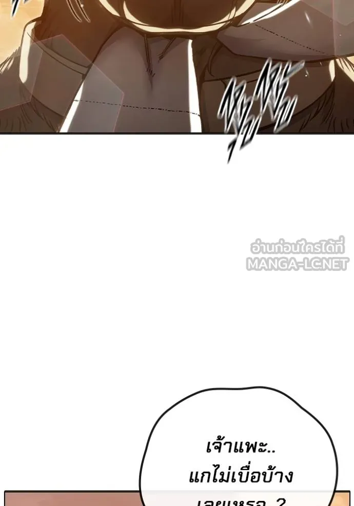 Juvenile Prison เยาวชนคนคุก ตอนที่ 43 page 155