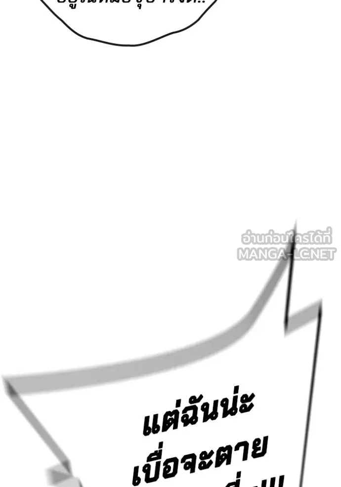 Juvenile Prison เยาวชนคนคุก ตอนที่ 43 page 157