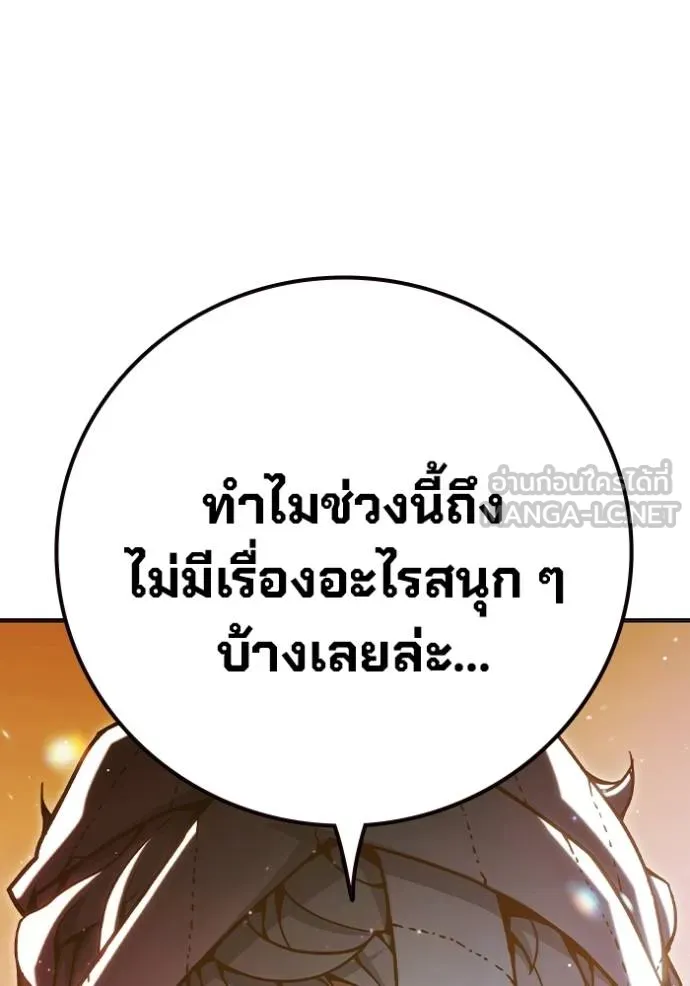 Juvenile Prison เยาวชนคนคุก ตอนที่ 43 page 160
