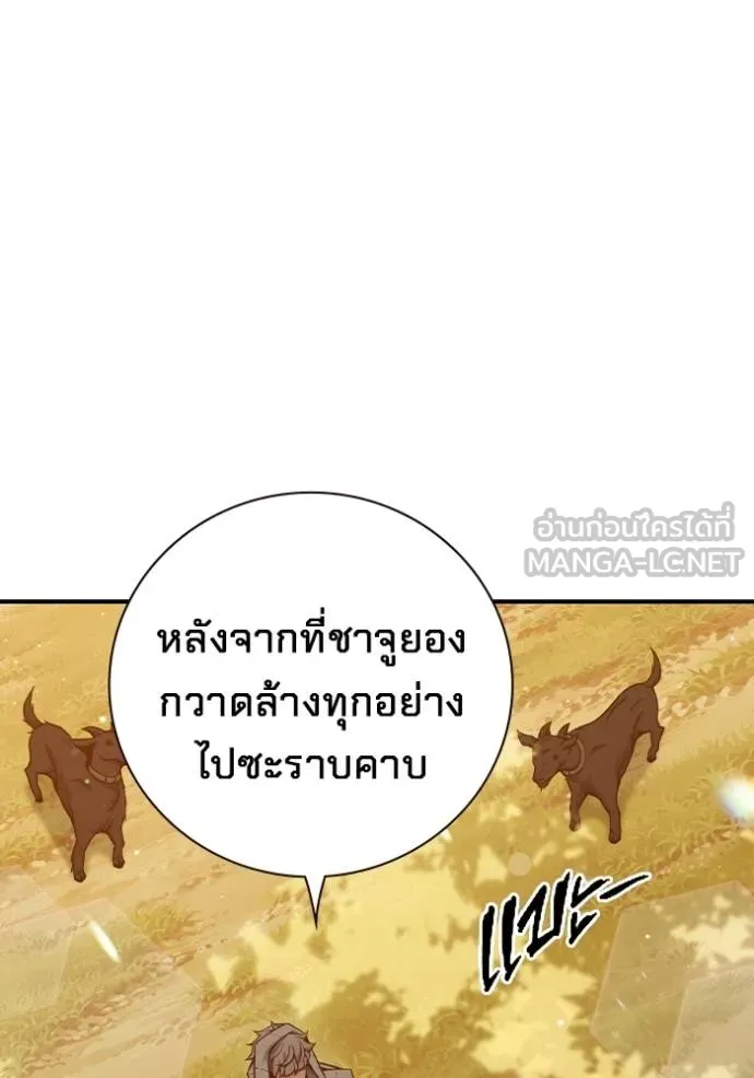 Juvenile Prison เยาวชนคนคุก ตอนที่ 43 page 162