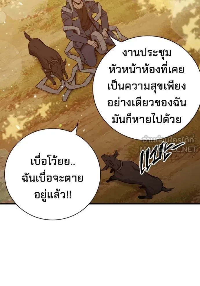 Juvenile Prison เยาวชนคนคุก ตอนที่ 43 page 163