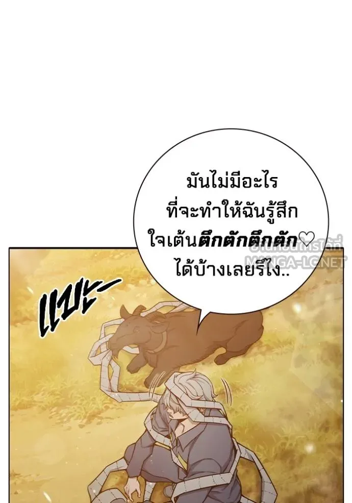 Juvenile Prison เยาวชนคนคุก ตอนที่ 43 page 164
