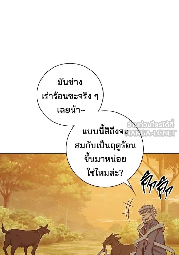 Juvenile Prison เยาวชนคนคุก ตอนที่ 43 page 171