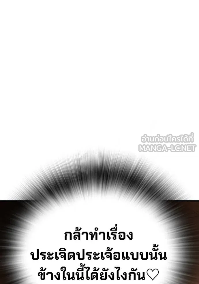 Juvenile Prison เยาวชนคนคุก ตอนที่ 43 page 173